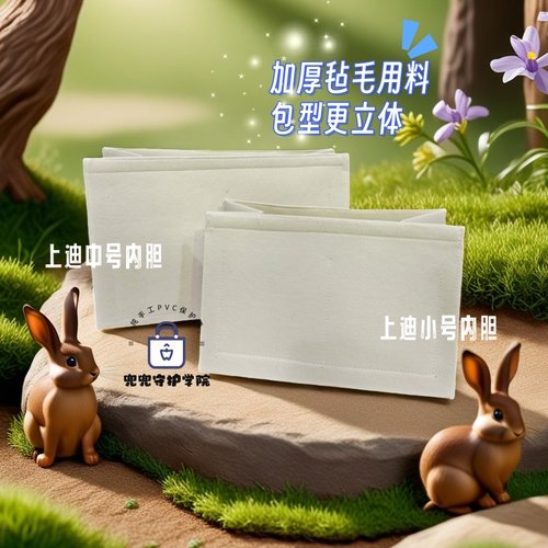 迪士尼托特包购物袋内胆拉链