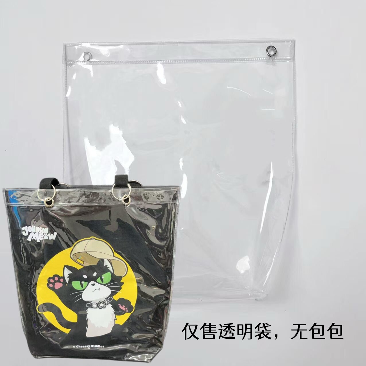 丁禹兮成都演唱会伴手礼官方单肩包保护套pvc包套diy痛包改造