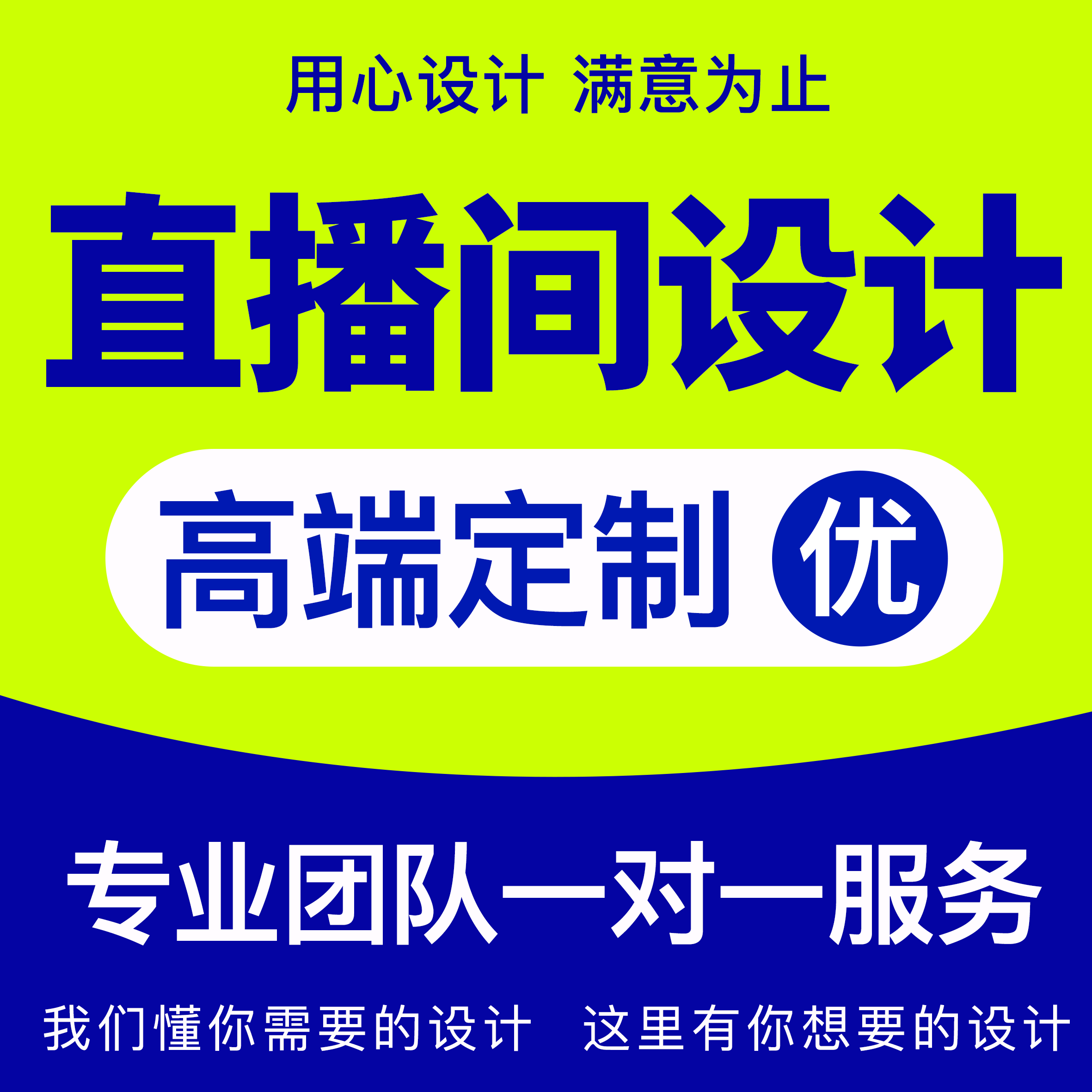 直播间定制3D动态背景主播虚拟绿幕场景布置装饰效果图贴片设计