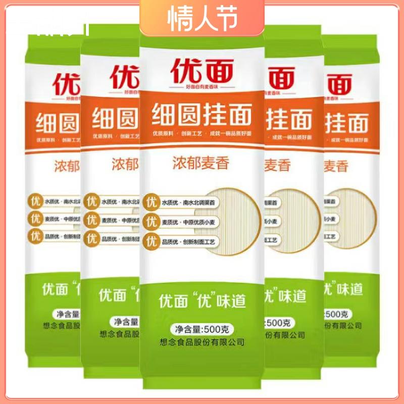 想念优面500g每袋装炒面干拌面凉面挂面早餐速食面龙须面细圆挂面