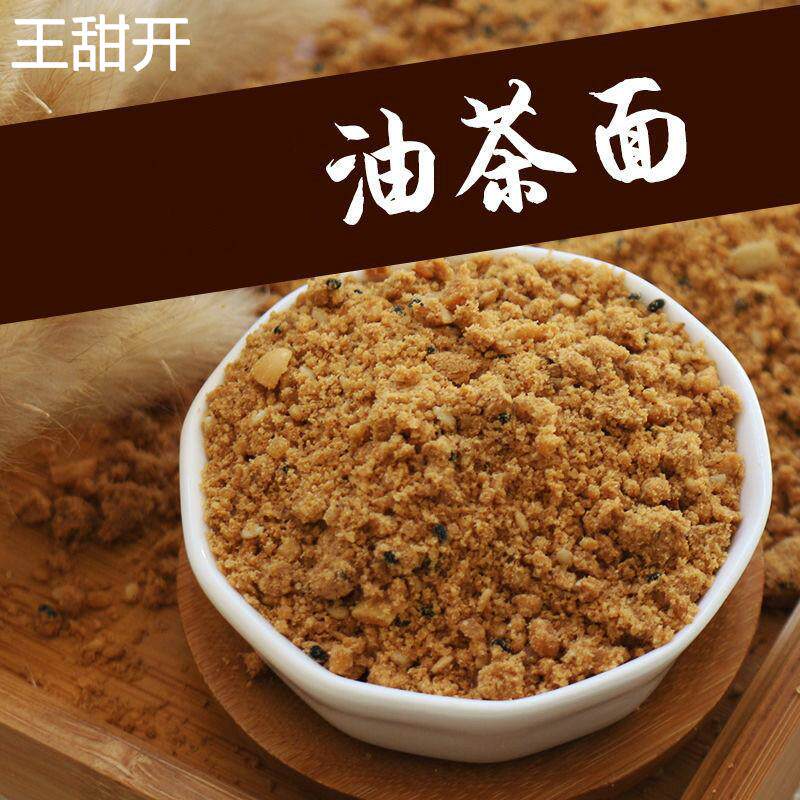 特产老天津大碗油茶面零食特产小吃早餐香油炒面即冲午茶夜宵真空 - 实物图