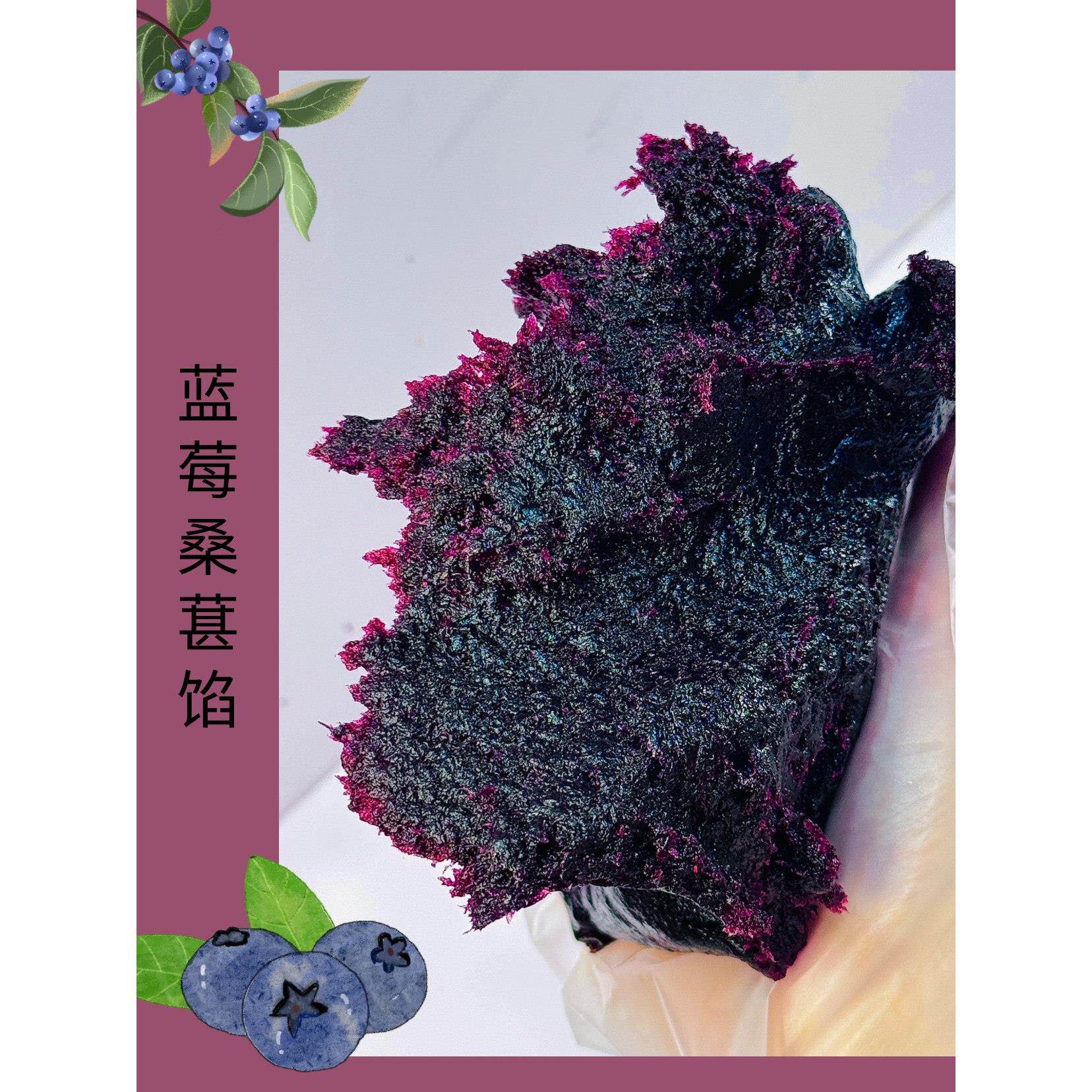 2025年新款~蓝莓桑葚水果馅料低甜少糖广式月饼烘焙