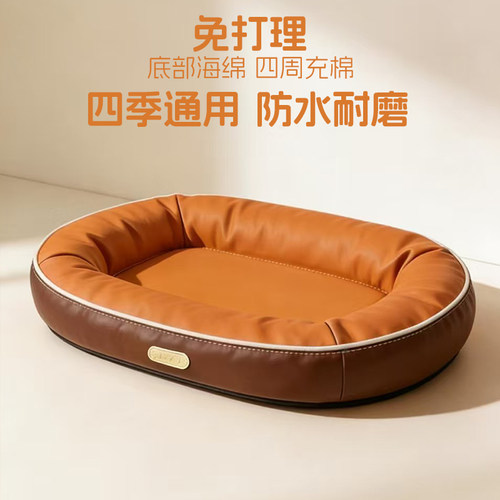 皮质狗狗窝四季通用宠物沙发防水小型中型大型犬夏日夏季狗床睡窝