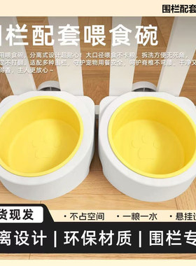 围栏专用挂碗狗狗碗狗盆小型犬宠物小狗食盆悬挂式挂笼子狗笼水碗