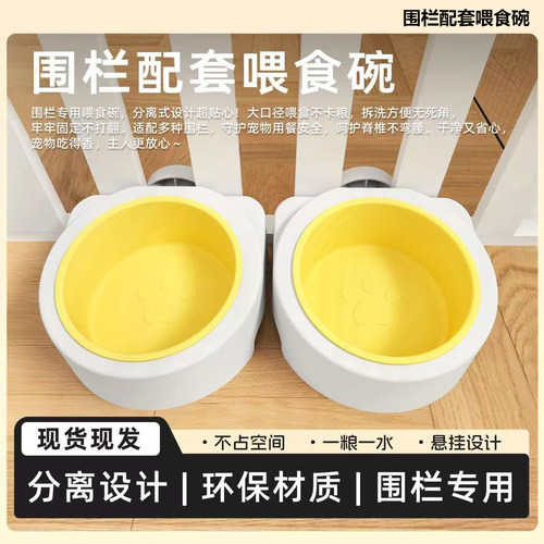 围栏专用挂碗狗狗碗狗盆小型犬宠物小狗食盆悬挂式挂笼子狗笼水碗