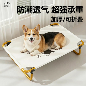 狗狗行军床四季通用可拆洗小型中型大型犬离地防潮宠物夏季狗狗窝