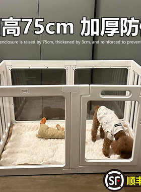 加高75cm狗狗围栏室内小狗栅栏亚克力透明防越狱小型犬狗笼子家用