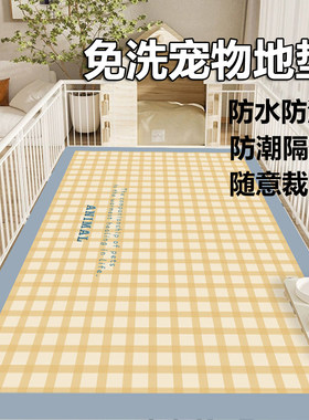 宠物地垫防水防尿pvc狗狗专用防滑围栏垫子睡觉四季通用猫咪睡垫