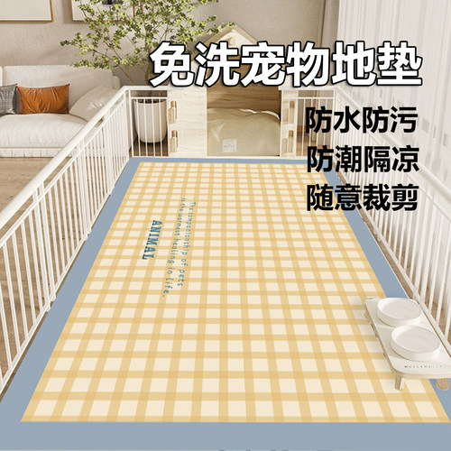 宠物地垫防水防尿pvc狗狗专用防滑围栏垫子睡觉四季通用猫咪睡垫