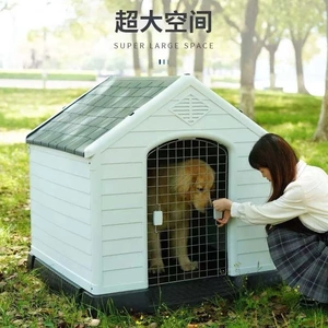 狗窝狗房子四季通用防晒防雨室内室外保暖中型大型犬防水户外狗屋