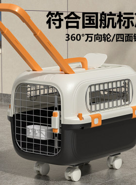 国航标准宠物航空箱狗狗托运箱空运拉杆箱猫咪外出便携车载猫笼子