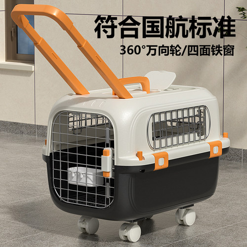 国航标准宠物航空箱狗狗托运箱空运拉杆箱猫咪外出便携车载猫笼子