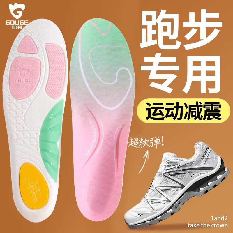 【稳定支撑】运动鲸鱼垫鞋垫TPU足弓支撑运动回弹缓震吸汗透气CZ