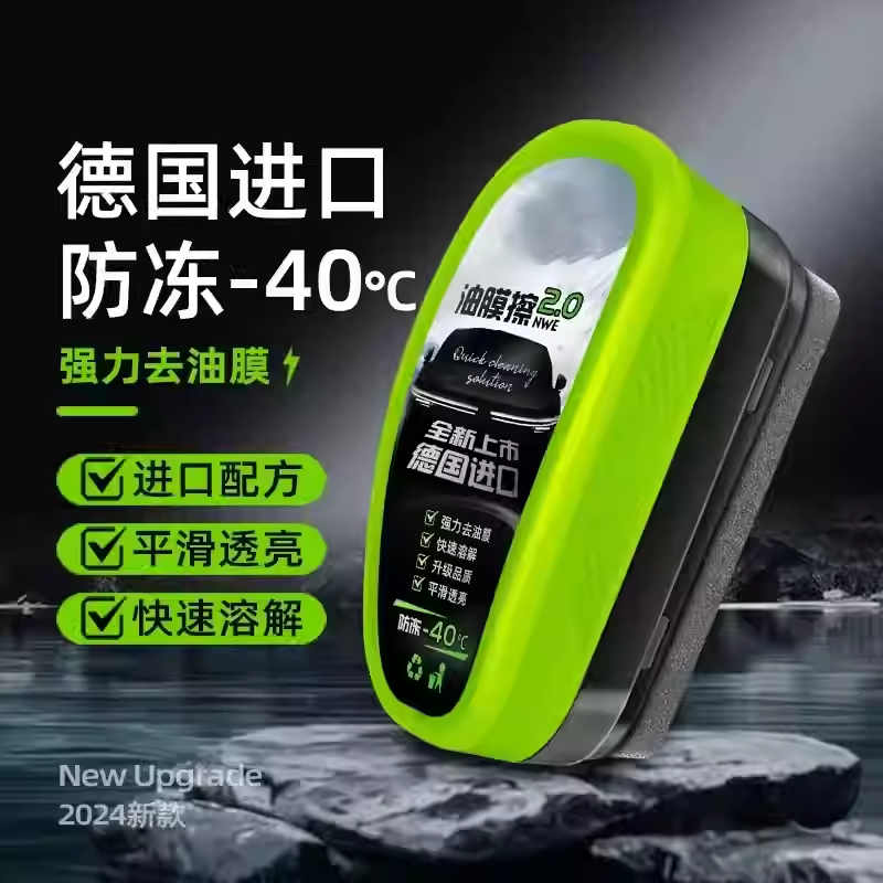 【抢！厂家清仓 低价处理】汽车玻璃祛油剂车窗后视镜清洗镀膜TQ2