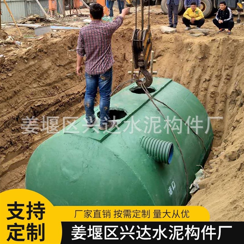 成品钢筋混凝土预制化粪r池隔油池污水处理设备三格式玻璃钢化粪