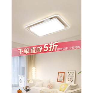 led客厅吸顶灯简约现代卧室房间护眼灯具全屋套餐组合 2025年新款