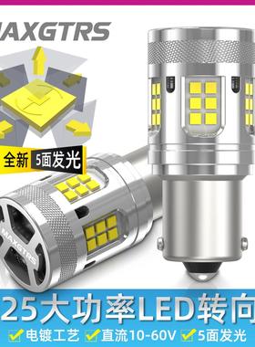 2025新款12V汽车LED方向灯24V货车防频闪超高亮倒车灯泡T20 PY21W