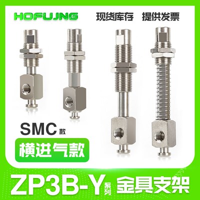 真空吸盘支架机械手金具防转连接杆ZP3B-T1/2J/K3/6/10/15-B3/B5