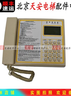 电梯值班室总线监控主机AC TAI 5(Intercom)S9-254 DC12V 电话机