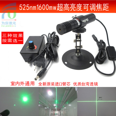 525nm1600mw超高亮度绿光室内外通用点状可调一字线十字线镭射灯