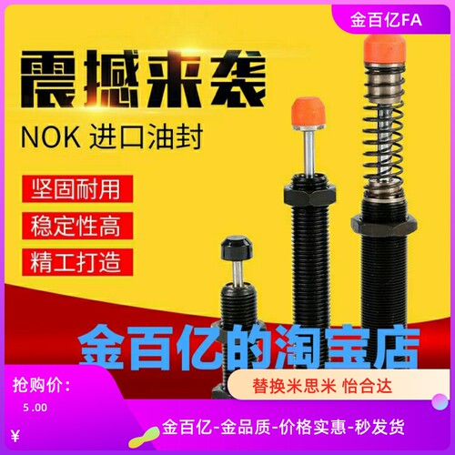 MACAR15/C-MACAD1410 2016 2525 2540 3650 4250缓冲器30/60/3625