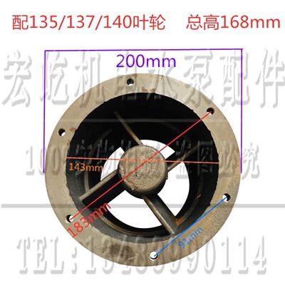 QY2.2千瓦8寸135/140加压导向体进水节中节各种泵头叶轮水泵配件