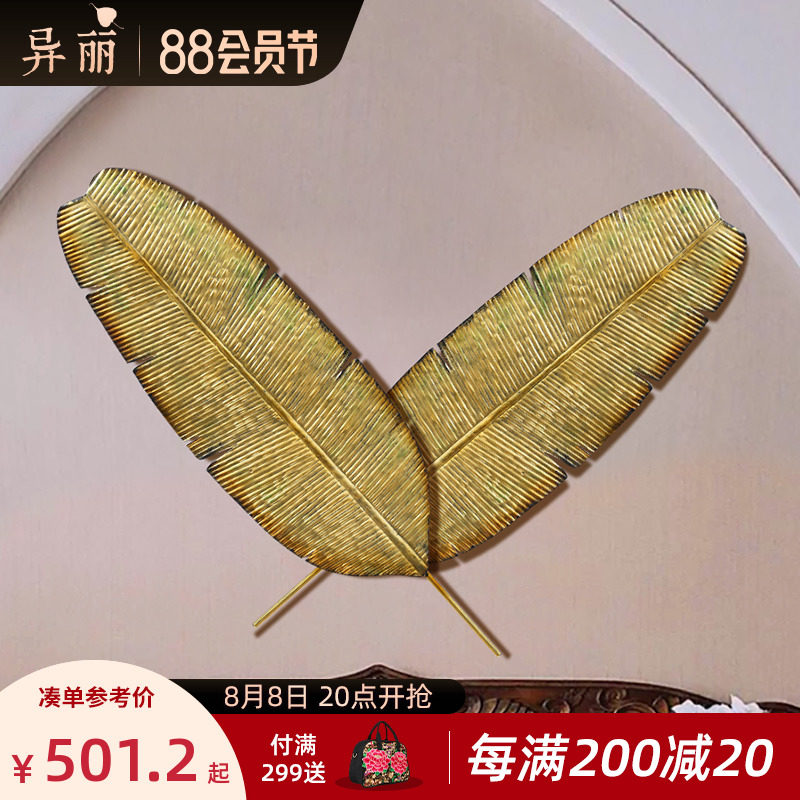 异丽东南亚铁艺芭蕉叶立体壁挂新中式客厅墙面沙发背景墙装饰挂件