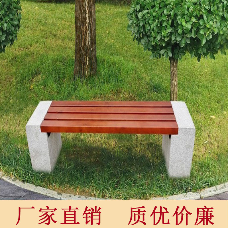 防腐木石凳户外庭院休闲座凳园林长椅室外长条凳公园椅石椅大理石