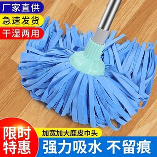 鹿皮巾拖把圆头宽头家用鸡皮巾吸水拖把鹿皮绒自拧水传统拖布墩布