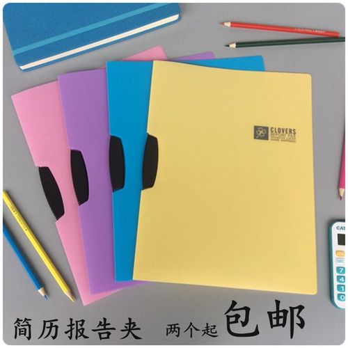 包邮简历报告夹文件夹资料夹A4试卷夹旋转拉杆夹活页报告夹子加厚