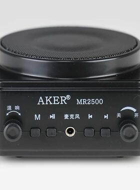 AKER Mr2500W无线蓝牙放大器便携式教学导游推广小蜜蜂放大器