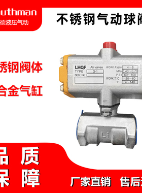 LHQF不锈钢气动球阀IPC-1/IPC-2迷你型二位二通一片式气控阀DN20