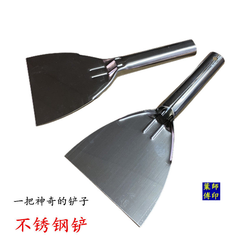 料理铲铁板烧不锈钢炒冰铲子多用神奇铲刀披萨生煎平铲压铲油灰刀