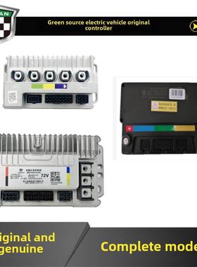 绿源电动两轮车控制器Pcds电动摩托车智能控制器启动器60V/72Vs30