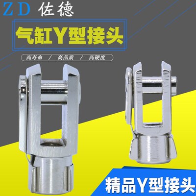 SC气缸配件附件ISO6431/2卡扣式Y型接头M4/M5/M6/M8/M10自带卡销
