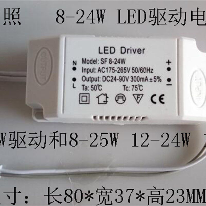 现货速发吸顶灯驱动8-24W 驱动20-6W 6-50W60W70W吊灯