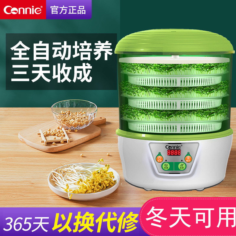 现货速发豆芽机智能家用三层全自动双层自制生绿豆苗黄豆牙神器豆