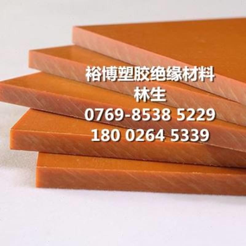 速发橘红色电木隔热板防静电黑色胶木板冷冲板电布棒零切加工雕刻