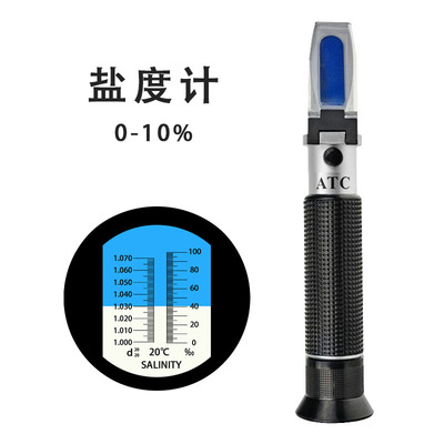 海水养殖盐度仪海水测试密度水族ATC手持盐度仪温补型光学比重计
