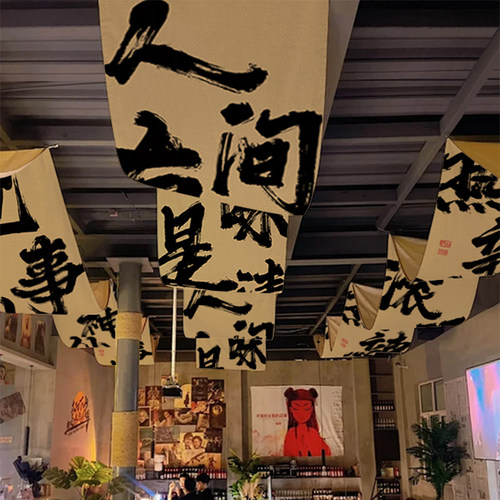 网红挂布火锅店背景布烧烤店墙布室内天幕氛围感吊顶布置装饰定制