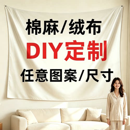 DIY来图定制挂布背景布摆摊横幅
