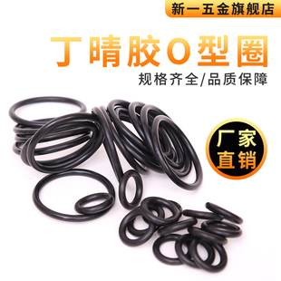 热销外径27-600*线径5.7/6MM耐磨丁腈密封圈O型圈橡胶皮圈耐油封