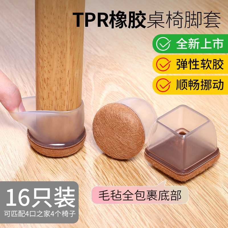 热销,凳子脚垫静音耐磨通用橡胶桌椅脚套加厚防脱降噪桌脚椅子腿