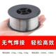 热销无气二保焊丝0.8 1.0自保药芯焊丝小盘0.5公斤1公斤5公斤无气