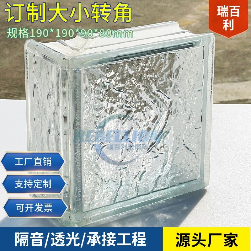 热销订制90度直转角空心玻璃砖弧度玻璃砖背景隔断墙玄关透光隔音