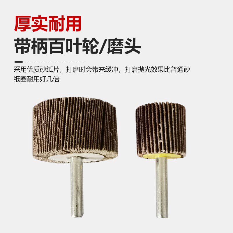 热销6mm带柄叶轮砂布砂纸打磨头木材金属抛光轮千叶砂布轮 圆锥形