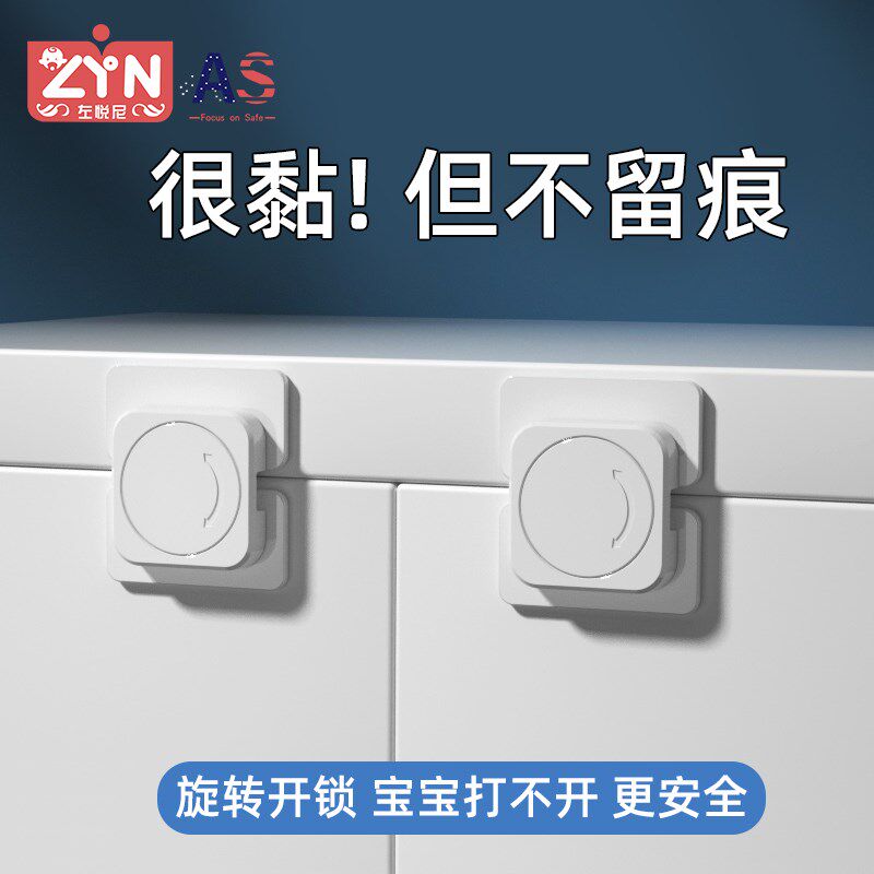 热销防小孩开柜子固定卡扣儿童防夹手抽屉安全锁冰箱门柜门关不紧