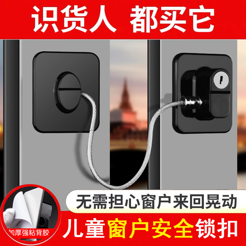热销防夹手窗户安全锁扣儿童防护锁免打孔宝宝柜门抽屉推拉门电冰