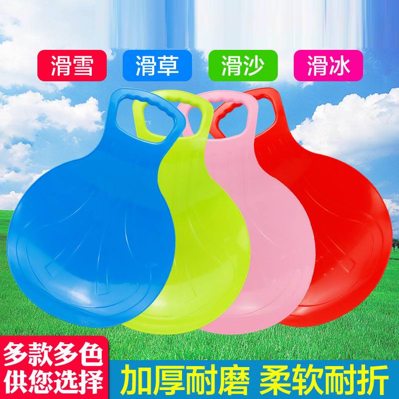 热销滑草板儿童划草垫加厚滑雪沙板滑滑梯屁股坐垫板草坪地滑滑板