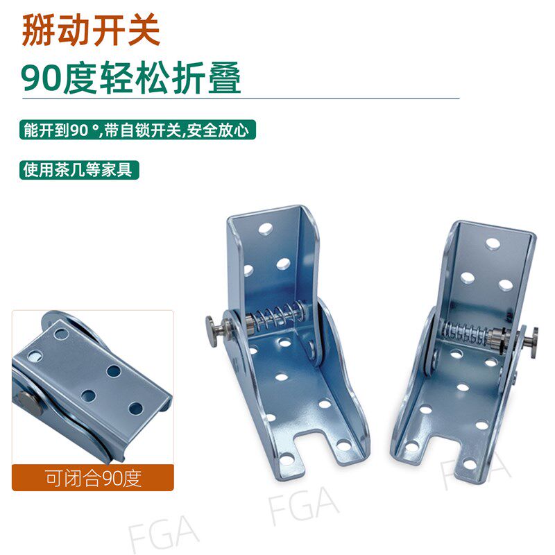 热销迷你小号90度自锁折叠铰链桌椅腿脚折叠茶几家具折叠合页五金